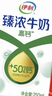 伊利臻浓牛奶高钙 250ml*16盒 +50%钙 咖啡搭档 礼盒装 实拍图