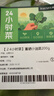 【24小时菜】富硒小油菜200g 实拍图