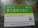 [鲁南贝特] 复方氯唑沙宗片0.125g:0.15g*24片/盒 实拍图