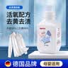ONEFULL漂白剂500g白色衣物去渍爆炸盐去黄增白漂白粉去渍洗白神器 实拍图