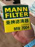 曼牌滤清器（MANNFILTER）摩托车滤清器摩托车机滤机油滤芯MW7004适用凯越321R/400X/500X/F 实拍图