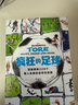 疯狂的足球：漫画图解228个载入史册的进球名场面 实拍图