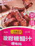 李锦记 拿手菜系列 酸甜糖醋汁100g  酸甜不腻 上色透亮 调味料 一招胜 实拍图