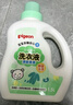 贝亲（Pigeon） 婴儿洗衣液 宝宝儿童专用酵素温和去污1瓶2袋共3L 清新果香PL405 实拍图