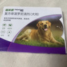 福来恩（FRONTLINE）狗狗进口驱虫药大型犬去跳蚤蜱虫滴剂原研药2.68ml*3支装 实拍图