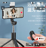 超迷你手机自拍杆蓝牙抖音直播一体式伸缩便携拍照摄影支架三脚架通用 黑色升级款款带灯 实拍图