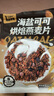 美味地带奇亚籽烘焙水果坚果燕麦片水果麦片即食早餐冲饮代餐坚果谷物脆 【40%果干】海盐可可麦片500g 实拍图
