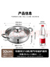 美厨（maxcook）316不锈钢火锅32cm 汤锅火锅复底带盖 燃气电磁炉通用 MCT1983 实拍图