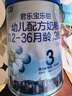 君乐宝奶粉3段乐铂幼儿配方(12-36个月龄) 含OPO结构脂 808g 实拍图