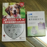 拜宠清宠物驱虫药狗狗体内外驱虫一体拜宠清2片装+拜宠爽10~25kg2支 实拍图