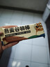 暴肌独角兽燕麦谷物棒蛋白棒威化压缩饼干能量棒代餐饱腹控卡减脂零食480g 实拍图
