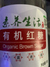 素养生活 有机红糖300g 广西一级甘蔗红糖粉经期产妇手工熬制速溶烘培原料 实拍图