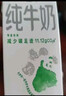 伊利纯牛奶200ml*24盒/箱 全脂营养乳蛋白 环保包装 礼盒装 减碳环保 实拍图