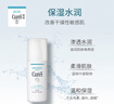 珂润（Curel）保湿水乳套装(3号水+乳液)护肤品 敏感肌男女适用 成毅代言 实拍图