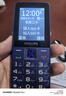 飞利浦（PHILIPS）E568A 宝石蓝 移动联通电信4G全网通 老年人手机智能 超长待机儿童功能学生手机 大字大声直板按键 实拍图