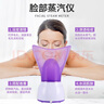 凌云鹤熏鼻子仪器鼻炎熏蒸机熏鼻器熏鼻仪儿童中药蒸脸器蒸汽熏脸器塑料 【脸罩+鼻罩+量杯】熏鼻器50ml 【快速出雾 多方位熏蒸】 实拍图