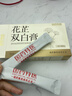 西知堂国药特医花芷双白膏150g养减颜黄内调花止白全身焕红官方正品 实拍图