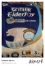 安而康（Elderjoy）舒适干爽成人纸尿裤L3片臀围95-120cm老人纸尿裤低敏试用装 实拍图