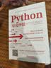 Python量化炒股入门与实战技巧图书正版电子书 实拍图