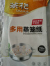 茶花一次性蒸笼纸28cm*20张食品级蒸屉垫纸包子馒头防粘垫纸* 实拍图