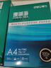 得力（deli）珊瑚海A4打印纸 70g500张*5包一箱 双面打印复印纸 整箱2500张7361【纸类金榜榜首】 实拍图