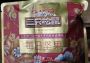 三只松鼠每日坚果1050g/35袋坚果礼盒零食干果开心果腰果 送礼团购 实拍图