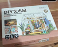 若来（Rolife）diy小屋梦屿花房成人积木玩具拼装模型儿童生日新年礼物 实拍图