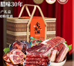 腿中王阖家欢金华火腿香肠酱鸭腊味竹篮礼盒1650g 浙江特产礼品节日送礼 实拍图