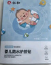 仁和【升级重磅新品】通气鼻贴婴儿扩张通鼻腔儿童通气缓解鼻塞鼻痒 实拍图