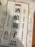 缸鸭狗 1926 酒酿圆子435g 230个 宁波小汤圆无馅 糯米圆子 下午茶甜品原料 实拍图