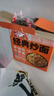 寿桃经典炒面方便面待煮面条干面饼炒面专用拌面送礼手挽装 1200克/箱 实拍图