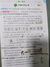 【京东配送】2025秋53天天练一二三四五六年级上下册语文数学英语统编人教版北师大版教科版广州版英语沪教牛津深圳版英语 五三天天练小学同步训练习册5.3天天练课堂同步 三年级上册 语文【RJ人教版】 实拍图