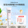润贝舒儿童保湿面霜婴幼儿春夏润肤补水面霜保湿身体乳滋润保湿防干敏红 特护霜50g 实拍图