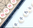 先行者中国象棋套装 磁性棋子可折叠棋盘收纳盒 A-6 小号入门级磁吸象棋 实拍图