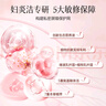 妇炎洁山茶花乳酸平衡护理凝露私处洗液女抑菌洗液私密护理液私处洗液 实拍图