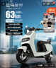立马（LIMA）电动摩托车【CCTV大国品牌】耀界高速续航55KM 72V22Ah石墨烯手机智能电动车浅塔灰 实拍图