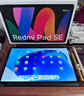 小米(MI) 红米平板Redmi Pad SE 11英寸平板电脑 90Hz高刷 娱乐影音办公学习平板 6+128GB烟青色 实拍图