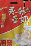 永和豆浆原味豆奶粉780g 30g*26小包 含膳食纤维 双蛋白 营养早餐即食 实拍图