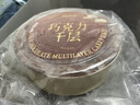 鲜京采纯脂巧克力千层蛋糕400g/6寸 动物奶油雪糕糕点零食甜品中秋聚会 实拍图