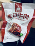 草牧里牛肉干酱牛腱子肉卤制原切熟食高蛋白健身代餐饱腹开袋即食560g 选京东物流可买多件原味1箱7包 实拍图