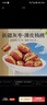 好想你 灰枣夹核桃660g/盒 礼盒坚果果干红枣新疆大礼包红小派 实拍图