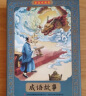 珍藏版四大名著连环画之水浒传新版（纯手绘收藏版）小人书经典故事少儿绘本老版手翻书经典收藏国学故事 实拍图