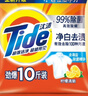 汰渍净白去渍洗衣粉柠檬清新10斤装 强效去渍 大袋批发非皂粉家庭装 实拍图