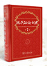 现代汉语词典第7版2025新版赠多功能数字词典1年使用权 商务印书馆最新版中小学生语文常备工具书 可搭购教材教辅现汉7古汉语常用字字典牛津高阶英语词典作文书成语古代汉语词典 实拍图