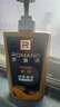 罗曼诺（ROMANO） 古龙男士沐浴露男控油香体留香沐浴液 至尚沐浴600g 实拍图