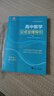 高中数学公式定理导引 实拍图