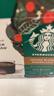 星巴克（Starbucks）胶囊咖啡特选综合8.5g*12颗 中烘美式黑咖啡 适用多趣酷思咖啡机 实拍图
