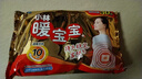 暖宝宝小林制药暖贴即贴30片暖身降温防寒保暖热力贴自发热光腿姨妈神器 实拍图