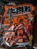 三只松鼠什锦牛肉粒500g袋装休闲零食牛肉干内蒙古风味量贩糖纸独立包装 实拍图