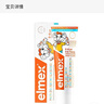 ELMEX艾美适儿童牙膏含氟防蛀6-12岁换牙期少儿牙膏 50ml*2支装套装 实拍图